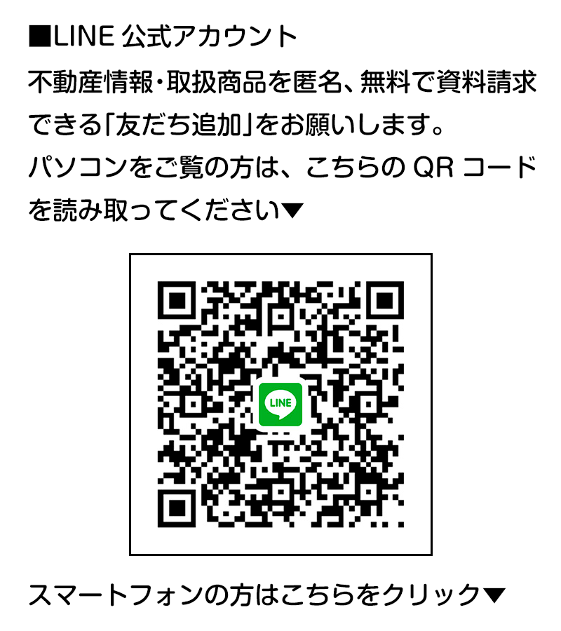 LINE友だち追加